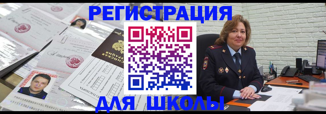 прописка для военкомата в Горно-Алтайске