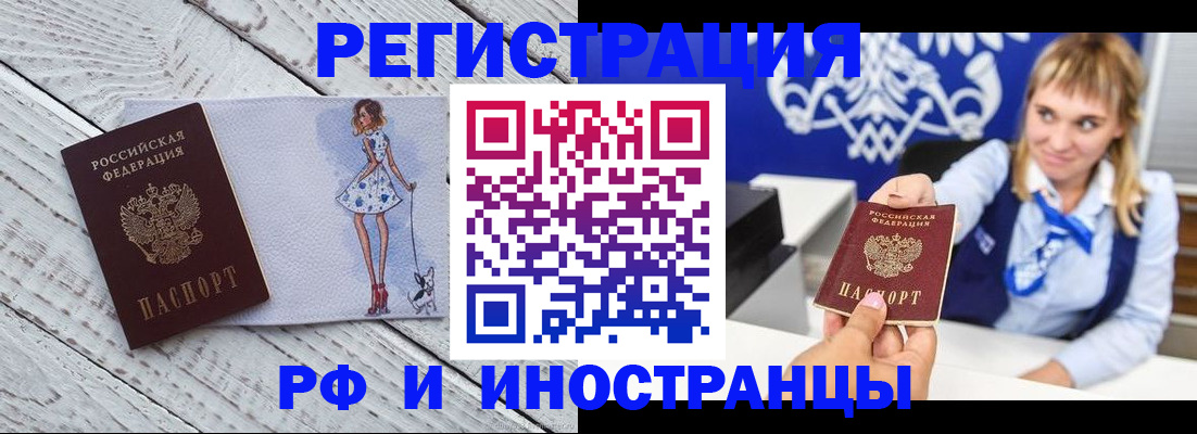 прописка для военкомата в Горно-Алтайске